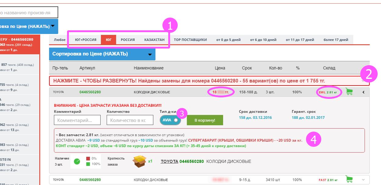 скриншот шага 3 (ИНФОРМАЦИЯ ДЛЯ ОПТОВИКА)